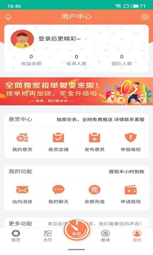 有乐帮 赚钱版手机软件app截图