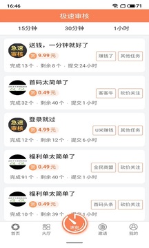 有乐帮 赚钱版手机软件app截图