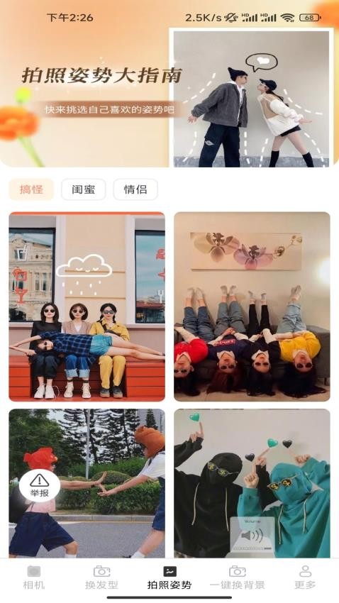 安柠相机手机软件app截图