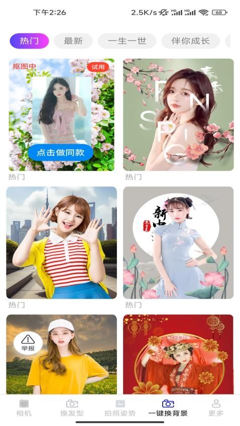 安柠相机手机软件app截图