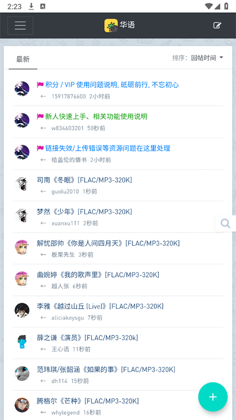 音乐磁场 app最新版手机软件app截图