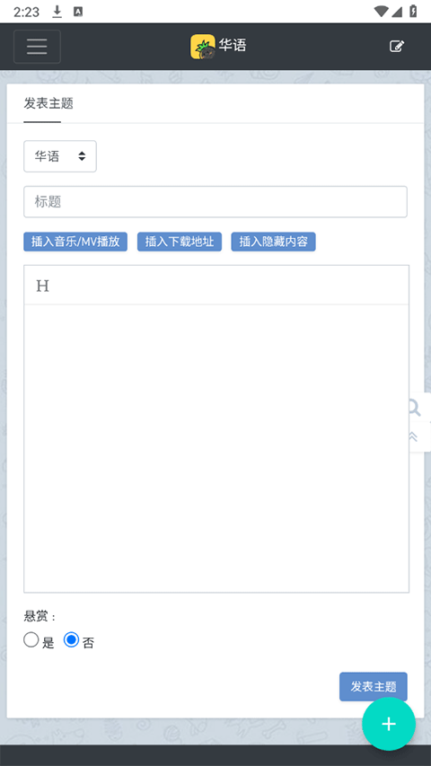 音乐磁场 app最新版手机软件app截图