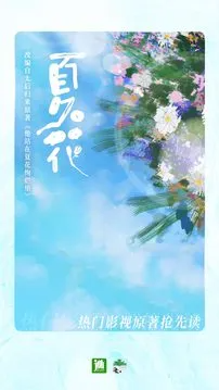 晋江小说阅读 网页端入口手机软件app截图