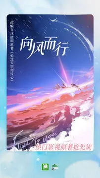 晋江小说阅读 网页端入口手机软件app截图