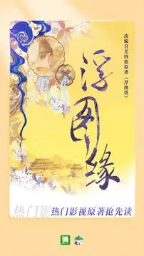 晋江小说阅读 网页端入口手机软件app截图