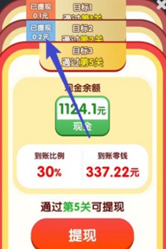 连连大顺 赚钱小游戏手游app截图