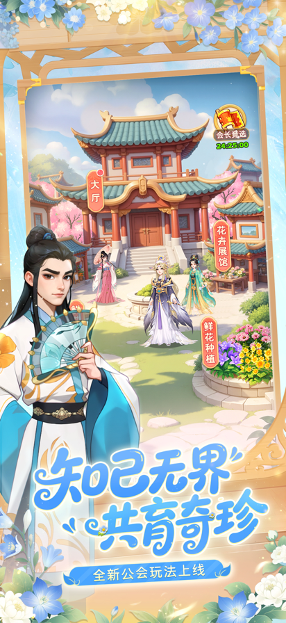 我的花园世界 官方正版手游app截图