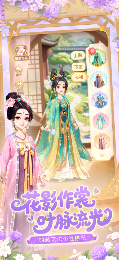 我的花园世界 官方正版手游app截图