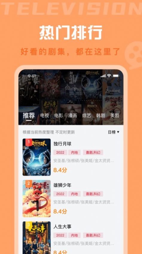 星晴视频 TV版手机软件app截图