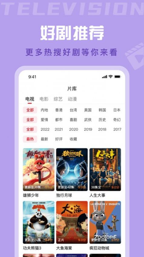 星晴视频 TV版手机软件app截图