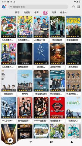 乐看影视 在线观看免费高清手机软件app截图