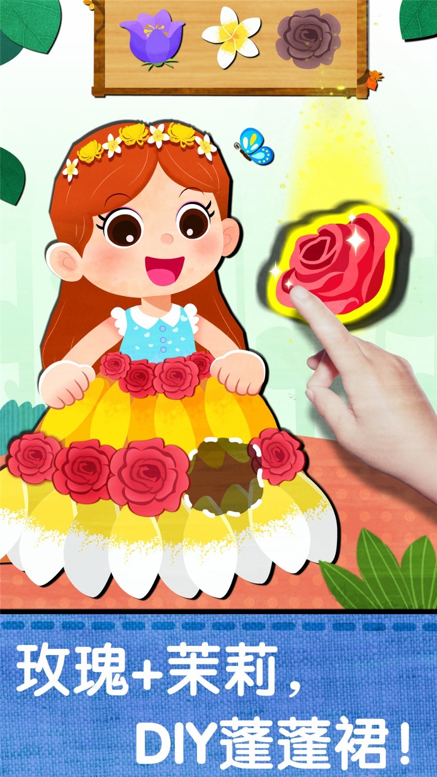 宝宝创意拼贴 手机版手游app截图