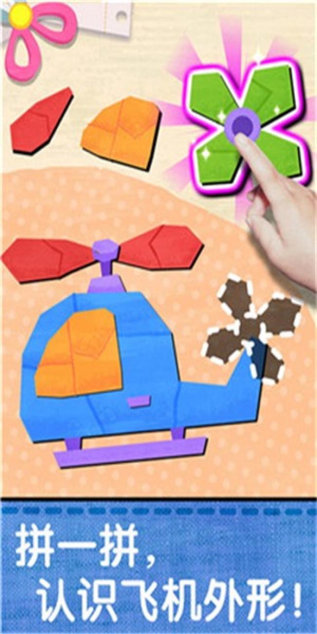 宝宝创意拼贴 手机版手游app截图