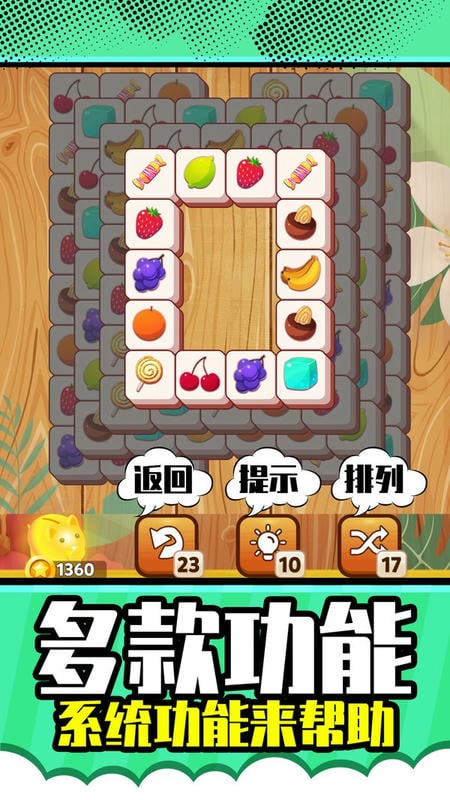 星星对对碰手游app截图
