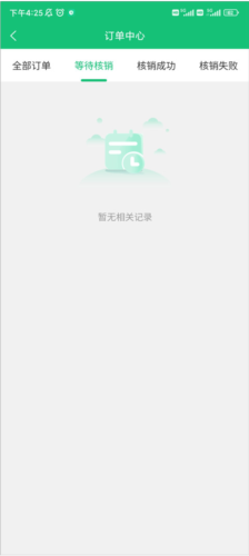 有得钻手机软件app截图