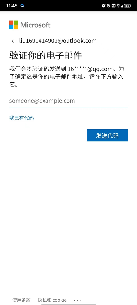 微软身份验证器手机软件app截图
