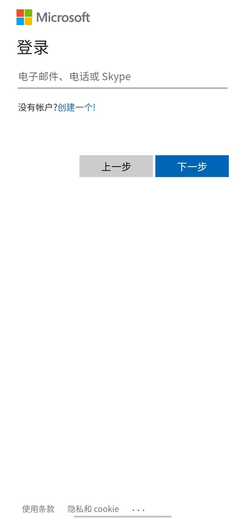 microsoft authenticator 手机版手机软件app截图