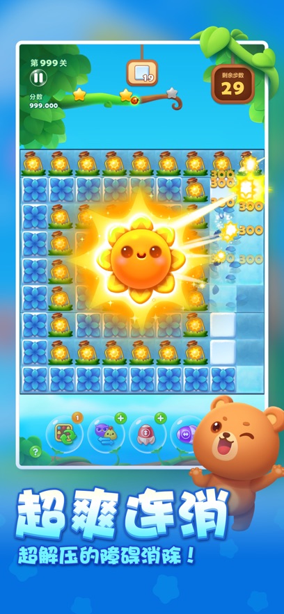 开心消消乐 2025正版手游app截图