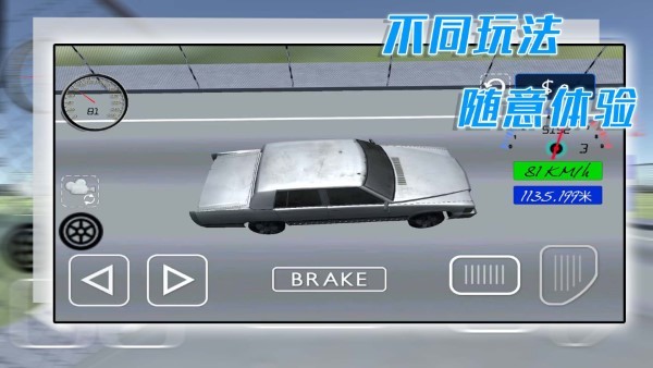 酷玩汽车驾驶手游app截图