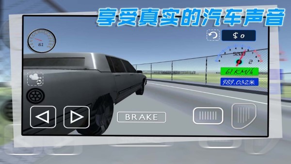 酷玩汽车驾驶手游app截图