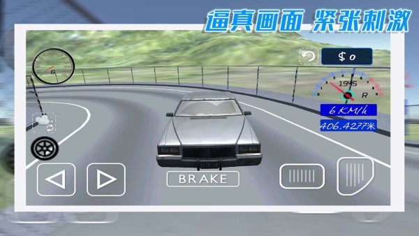 酷玩汽车驾驶手游app截图