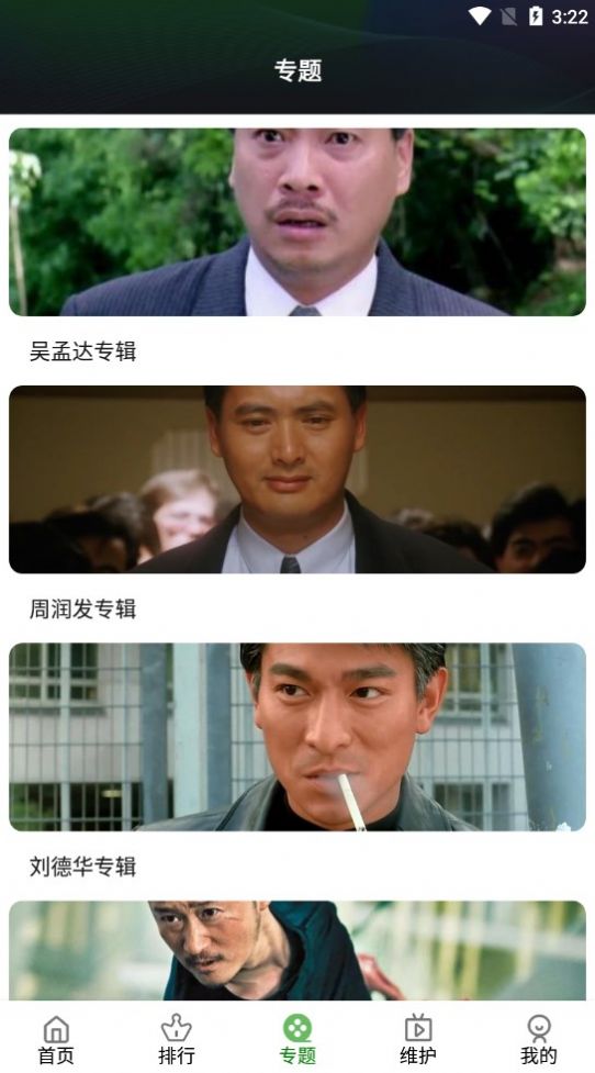 树懒追剧 最新版手机软件app截图