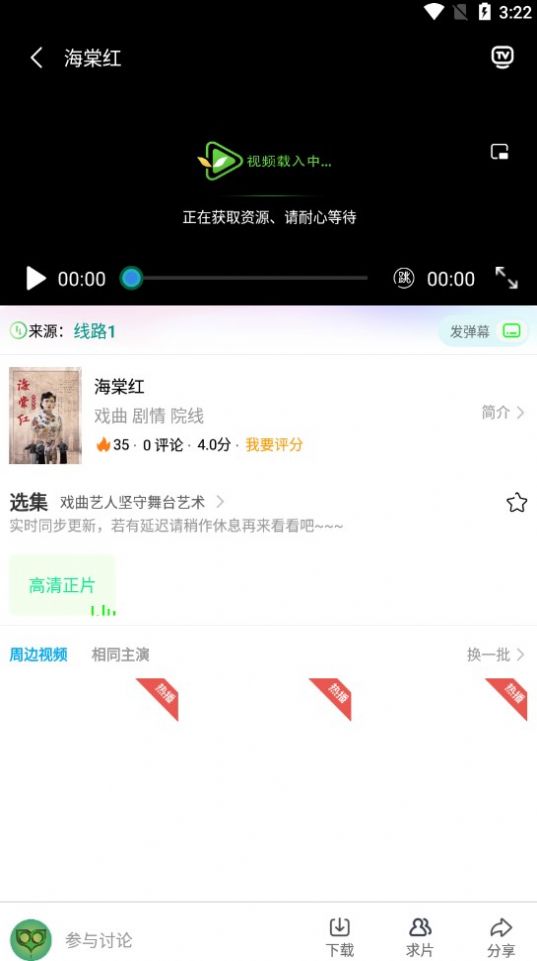 树懒追剧 最新版手机软件app截图