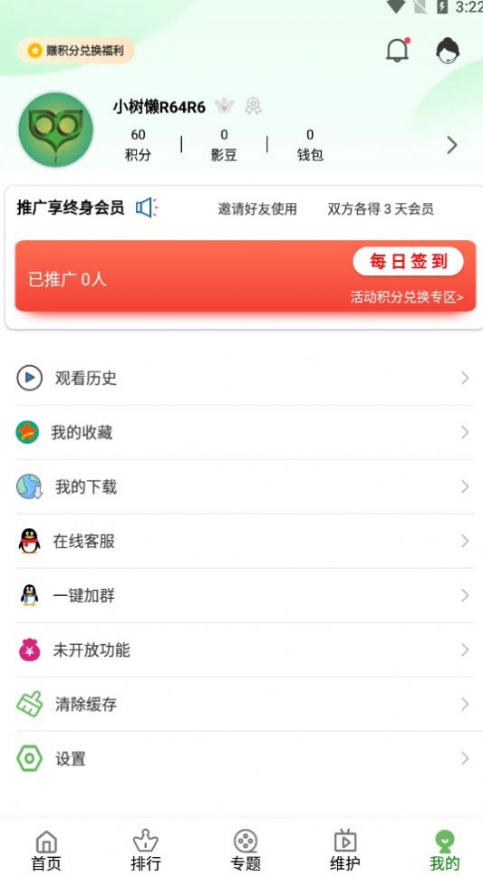 树懒追剧 最新版手机软件app截图