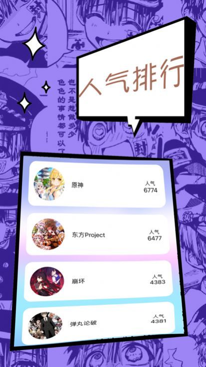 漫星星漫画 app官网版手机软件app截图
