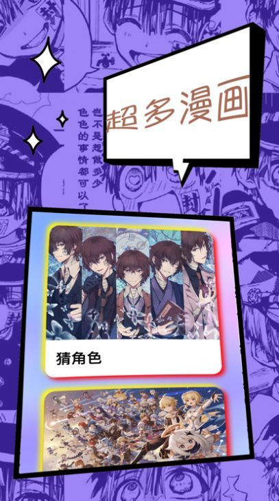 漫星星漫画 app官网版手机软件app截图
