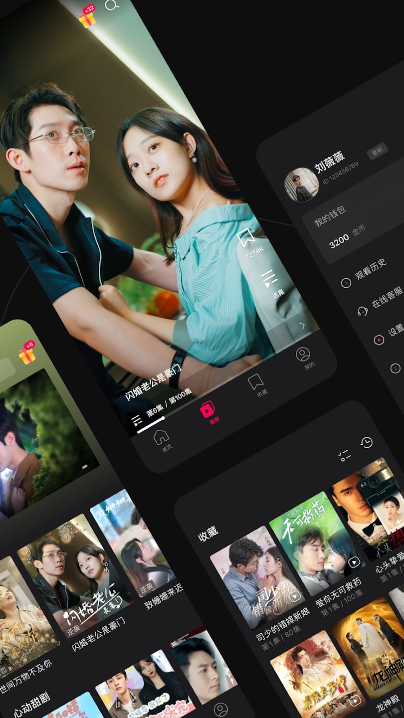 DramaBox 免费追剧入口手机软件app截图