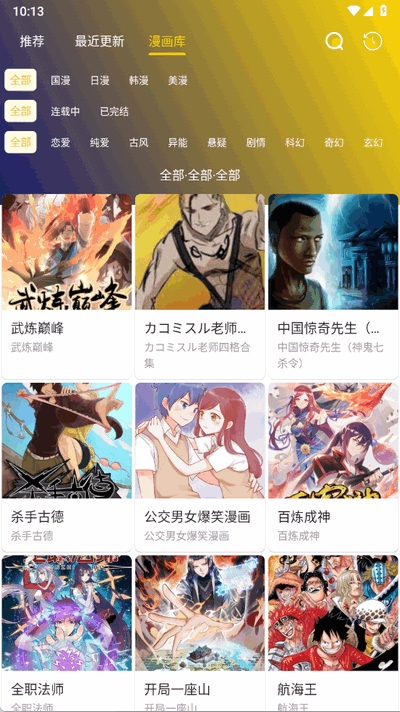 小熊漫画 官方入口手机软件app截图