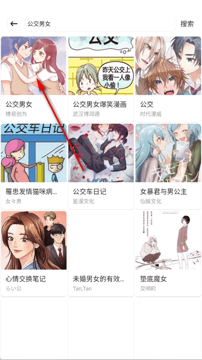 小熊漫画 官方入口手机软件app截图