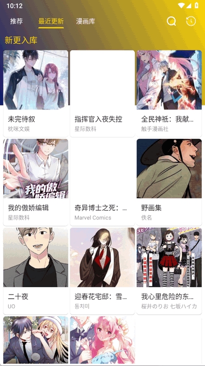 小熊漫画 官方入口手机软件app截图