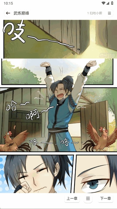 小熊漫画 官方入口手机软件app截图