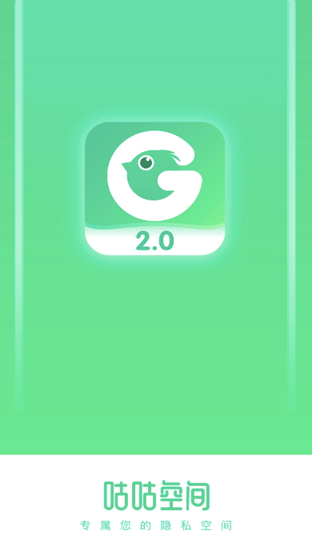 咕咕空间 最新版手机软件app截图