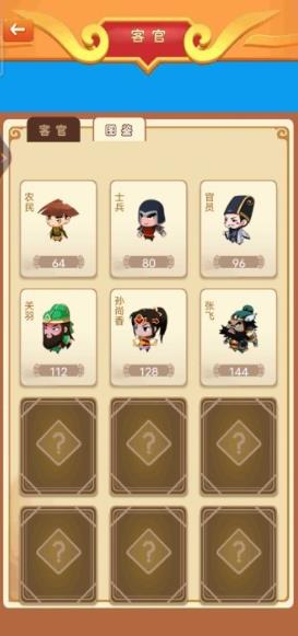 建造三国小镇 手机版手游app截图