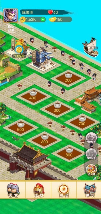 建造三国小镇 手机版手游app截图