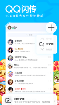 QQ 2025最新版手机软件app截图