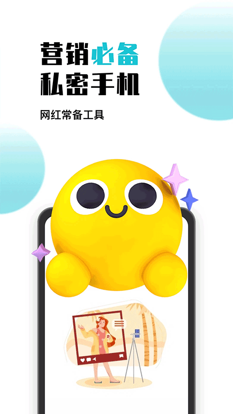 鸟人云手机 官方正版手机软件app截图