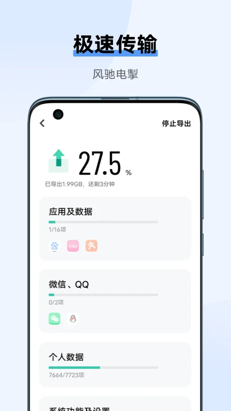 互传 2025最新版手机软件app截图