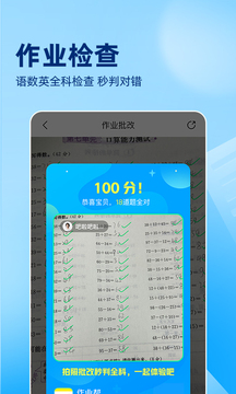 作业帮 app拍照查作业答案手机软件app截图