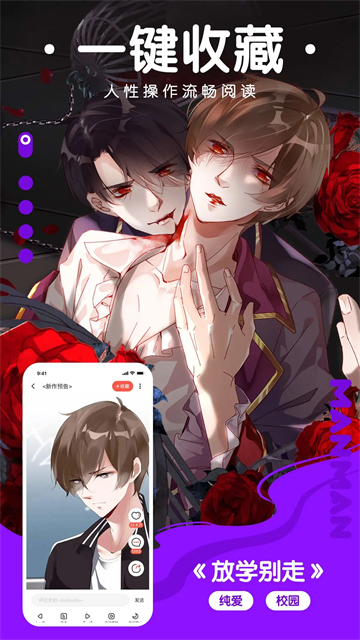 漫漫漫画 免费观看手机软件app截图