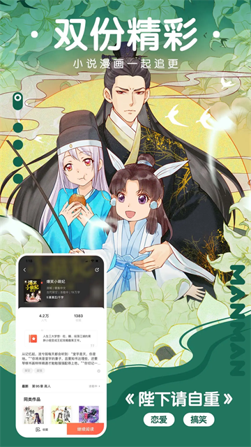 漫漫漫画 免费观看手机软件app截图