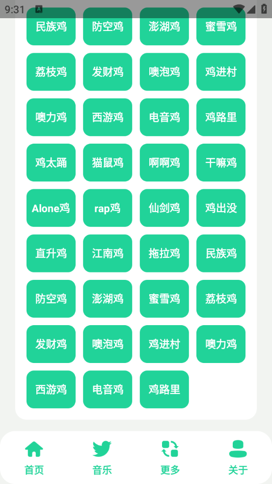 鸡乐盒 最新版免费下载安装手机软件app截图