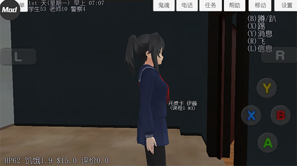 校园女生模拟器 汉化版手游app截图