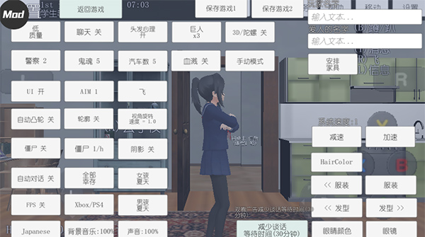 校园女生模拟器 汉化版手游app截图