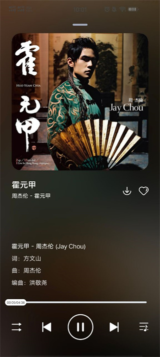 遇见音乐 最新版本手机软件app截图