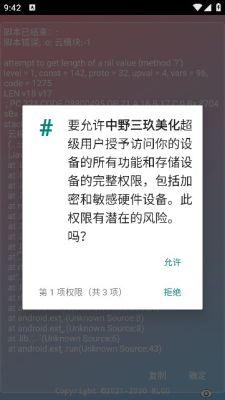 中野三玖美化包 最新版手机软件app截图