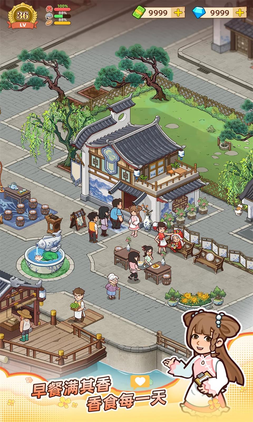 爷爷的早餐店手游app截图